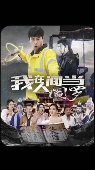 无畏警官2
