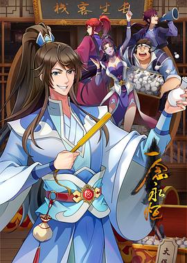 拿着手术刀的猎人