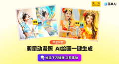 <b>正在左侧栏选择AI画图中的图片生成</b>